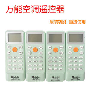 Télécommande de climatiseur compatible Gree TCL Midea Haier Hisense Kelon Zhigao, code d'apprentissage modèle K-1028E Samsung Chunlan - Product Image 3