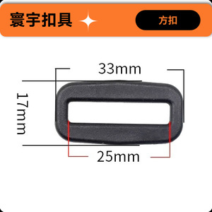 Boucle carrée en plastique POM, plusieurs tailles, pour ajustement de sangle de sac, accessoire résistant à l'usure pour bandoulière de sac à dos extérieur - Product Image 2