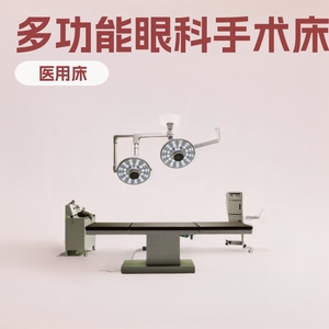 เตียงผ่าตัดไฟฟ้าซูซินสำหรับจักษุวิทยา ใช้ในโรงพยาบาล ระดับ Class II - Product Image 2