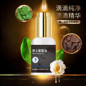 Huile de patchouli pour hommes Te Yi 30 ml hydratante pour tous types de peau - Product Image 4