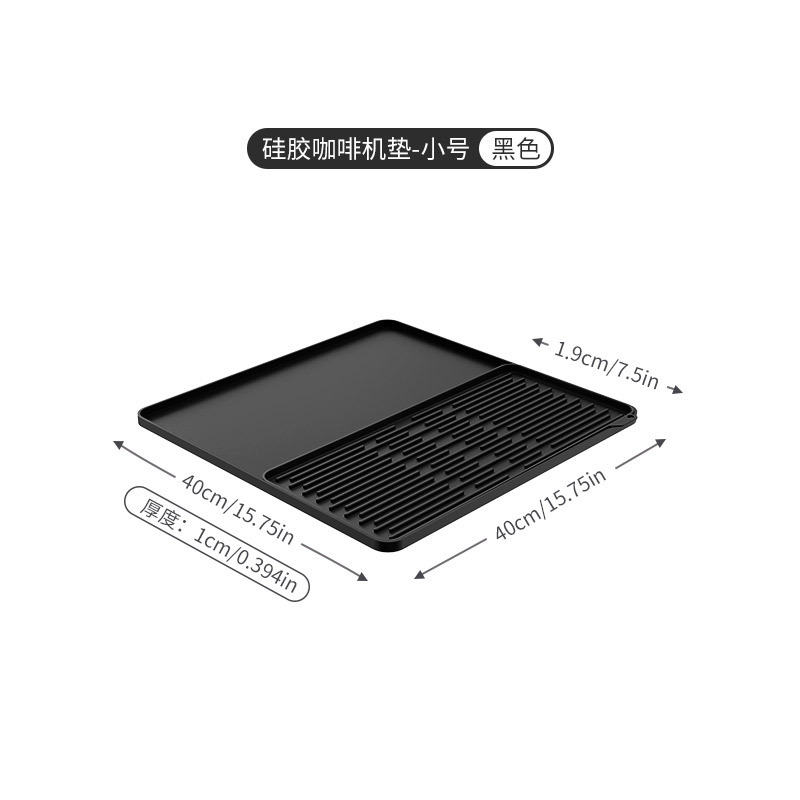 Black Small Draining Mat 40*40