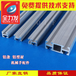 Piezas de Brazo Robótico, Plantillas y Perfiles de Aluminio, Ventosa de Alta Potencia 1818, Herraje Especial de Doble Ranura Resistente al Desgaste - Product Image 4