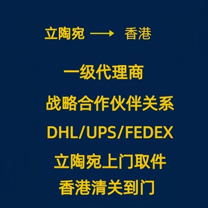 Servicio de Envío Exprés Internacional Topworld de República Checa a Hong Kong, Recogida a Domicilio, Despacho de Aduanas, DHL, UPS, FEDEX - Product Image 3