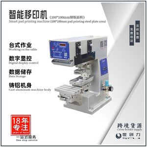 World Creativity <b>Pad</b> Printing Machine SCL-TSYY Monochrome Pneumatic Drive Desktop <b>Printer</b> For Label Etching - Product Image 5