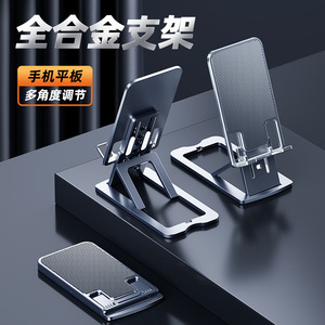 EMONITA Aluminum Alloy Phone <b>Tablet</b> Stand Foldable Adjustable Desktop <b>Holder</b> Slim Portable Support - Product Image 1