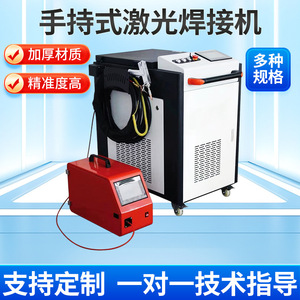 Soldadora Láser de Fibra Portátil de 3000W, Refrigerada por Aire, para Soldadura de Acero Inoxidable, Corte de Metal y Eliminación de Óxido - Product Image 5