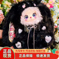 100% Authentique Liila Masquerade Party with My Girl 600% Plush Series Blind Box Plush Doll Random Collectible Trendy Toy