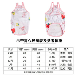 Débardeurs d'été fins pour chats et chiens, fabriqués sur mesure par l'usine source, vêtements pour Bichon Frise, vêtements pour animaux de compagnie à imprimé dessin animé - Product Image 4