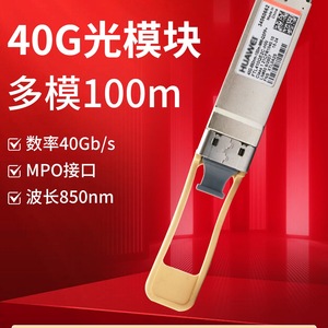 Módulo Óptico Multimodo FTL 40G 850nm 100m MPO para Redes de Centros de Datos - Product Image 2