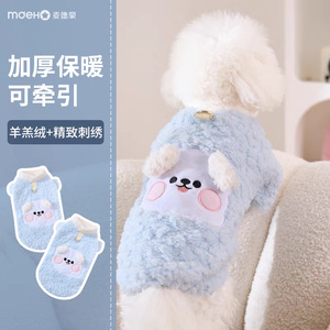 Pulls doublés en polaire mignons et adorables pour chats et chiens en automne et en hiver, parfaits pour les chiens de petite et moyenne taille. - Product Image 1