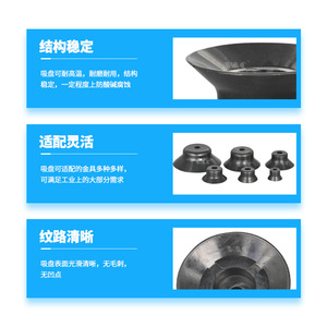 Ventosa de Vacío Cóncava Profunda de Una Sola Capa VP50AN de 15-40 mm con Goma de Silicona Opcional, Categoría de Producto: Ventosa - Product Image 2