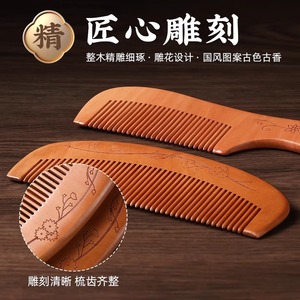 Peigne en bois de pêche naturel, usage domestique, bois, anti-statique, anti-chute de cheveux, peigne en bois de santal véritable, peigne en corne de bœuf, pour hommes et femmes - Product Image 3
