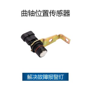 Sensor de Posición del Cigüeñal para Chevrolet General Motors OE 12596851 10456200, Sensor Automotriz Nuevo - Product Image 4