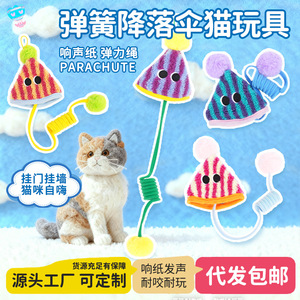 Spring Parachute Cat Toy Striped Plush Elastic <b>Rope</b> <b>Exercise</b> Toy For Indoor Play Boredom Buster - Product Image 3