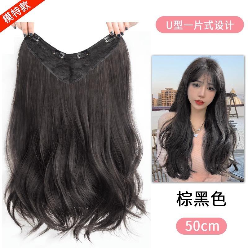 แฮร์พีชทรงตัววี มีลอนเล็กน้อย - สีน้ำตาลดำ ยาว 50 ซม.