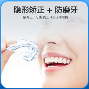 Aihujia เครื่องจัดฟัน TPE D1เฟส1โปร่งใสอุปกรณ์จัดฟันสำหรับผู้ใหญ่ - Product Image 5