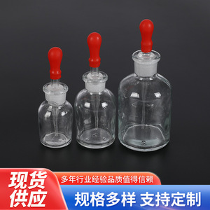 Feiyue Glass <b>Dropper</b> <b>Bottle</b> Brown Transparent With Red Rubber Tip Laboratory Equipment - Product Image 4