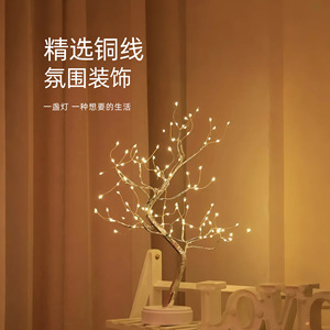 Led Ambient Night <b>Light</b> Simulated <b>Tree</b> Lamp With Flower Design For Living Room Bedroom Decoration Tap Control Usb Power - Product Image 4