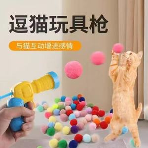 <b>Cat</b> Toy <b>Plush</b> Ball Launcher Plastic Boredom Buster For Pet Self Entertainment Silent Bouncy Ball - Product Image 3
