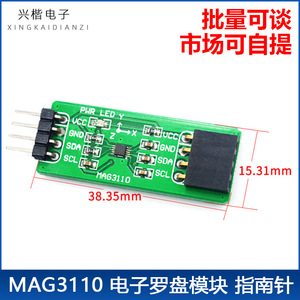 MAG3110เข็มทิศอิเล็กทรอนิกส์โมดูลเซ็นเซอร์แม่เหล็กสามแกนเชื่อมต่อ I2C สำหรับโครงการหุ่นยนต์แบบ DIY - Product Image 5