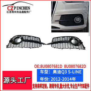 Calandres de pare-chocs avant en plastique ABS noir pour Audi Q3, motif nid d'abeille, pour feux antibrouillard, 2012-2014 - Product Image 4