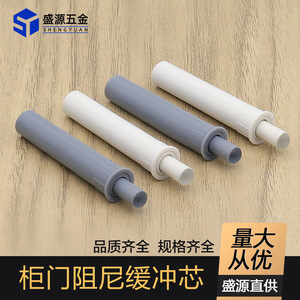 Shengyuan Concealed Buffer Core Damper For Cabinet <b>Doors</b> Anti Noise Silent Rebound Furniture Hardware Accessory White And Gray - Product Image 5