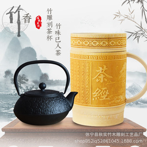 Tasse à thé en bambou sculpté, style classique, avec poignée gravée, style chinois traditionnel, cadeau écologique - Product Image 5