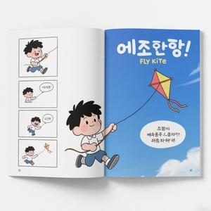 บริการพิมพ์หนังสือเด็กแบบปกอ่อนภาษาอังกฤษ เรื่องราวการศึกษาสำหรับเด็ก พิมพ์ตามสั่ง ขายส่ง เป็นมิตรกับสิ่งแวดล้อม - Product Image 1