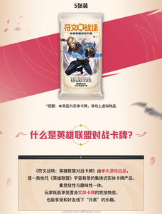Vente en gros de boîtes scellées de la <span class=keywords><strong>2</strong></span>ème édition du jeu de société League of Legends Rune <span class=keywords><strong>Warfare</strong></span> - Product Image 4