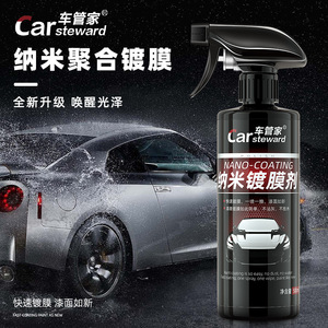 Agente de Recubrimiento Nano para Autos Car Steward 500ml, Pulimento de Acción Rápida, Protección de Pintura - Product Image 1