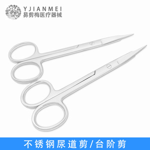 Instruments chirurgicaux vétérinaires en acier inoxydable, ciseaux urétraux fins, outils pour stomies urétrales, outils à lame droite et courbée combinés - Product Image 5