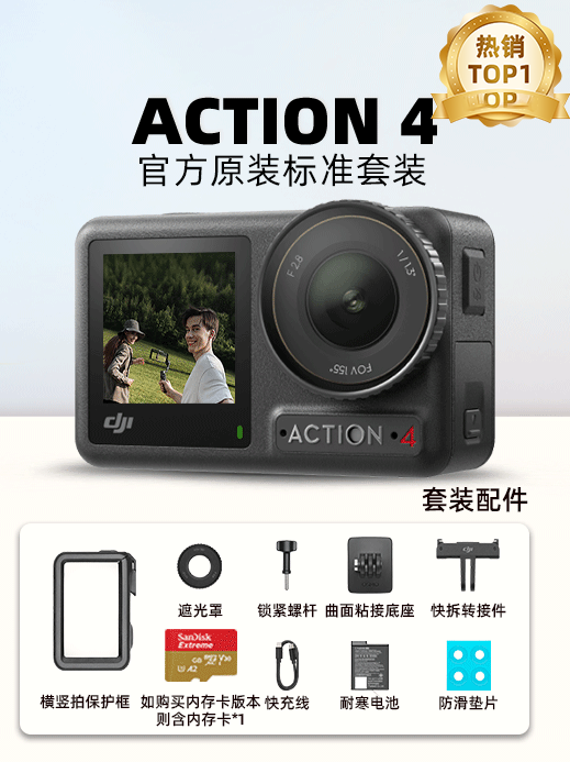 Action 4 Ensemble Standard + 512G