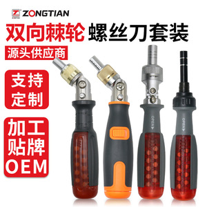 Multi Functional Ratchet <b>Screwdriver</b> Set 190mm Manual <b>Magnetic</b> Diy Tool With Ph Sl Pz <b>Bits</b> - Product Image 4