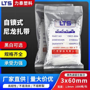 สายรัดเคเบิลไนลอนแบบล็อคตัวเอง Lts ขนาด 3x60 มม. หนา 1.9 มม. จำนวน 1000 ชิ้น สีดำ สีขาว วัสดุ PA66 สำหรับอุปกรณ์อิเล็กทรอนิกส์ งานไฟฟ้า และสวน - Product Image 3