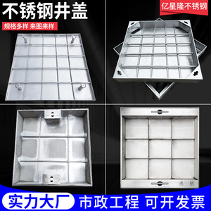 Yixinglong Stainless Steel Square Manhole Cover 600x600mm For Municipal Engineering - Product Image 4