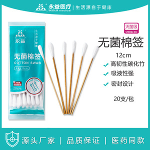 Hisopos Médicos de Algodón de 12 cm, Paquete de 20 Unidades, Esterilizados con Óxido de Etileno, para Limpieza y Desinfección de Heridas en Bebés - Product Image 5