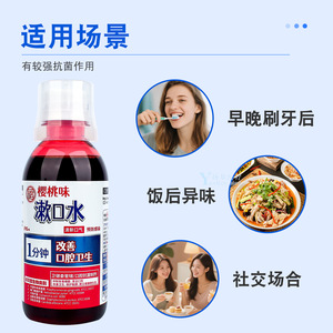 Enjuague Bucal Antibacterial Andofu 245ml Sabor Cereza Fórmula con Yodo Cuidado Bucal - Product Image 4