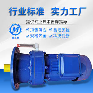 Manufacturer-Supplied BLD2-23-2.2KW Vertical Cycloidal Pinwheel Mixer <b>Reducer</b> Parts High Quality Mixing Equipment - Product Image 2
