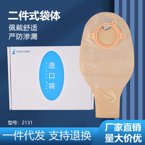 Bolsa de Ostomía Stellar de Dos Piezas 2131 con Base Microconvexa y Cuerpo de Bolsa a Juego para Uso en Fístula Anorrectal - Product Image 4