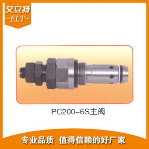 Vanne de commande principale pour excavatrice Komatsu PC200 6S, vanne de régulation de pression du fabricant de Ningbo - Product Image 2