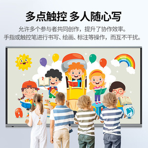 Multimedia Teaching All-in-one Touch Digital Whiteboard Smart 55-110 inch interactive flat panel 4k lcd smart board for schools - Product Image 2