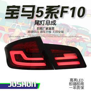 Ensemble de feux arrière BMW Série 5 F10 F18 12 V avec lentille rouge pour mise à niveau LED - Product Image 3