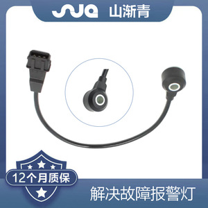 Capteur de démarquage ShanJianqing pour Chevrolet OE 96253545 96386710 9002807 Pièce de rechange automobile - Product Image 2