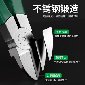 Baolian Sprue Pliers Stainless Steel Industrial Grade Multi Functional Cutting Tool - Product Image 3