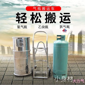 Thickened Gas Cylinder Handcart Four Wheel Foldable Steel Industrial Oxygen Acetylene <b>Transport</b> Cart Lake Blue Powder Coated - Product Image 4