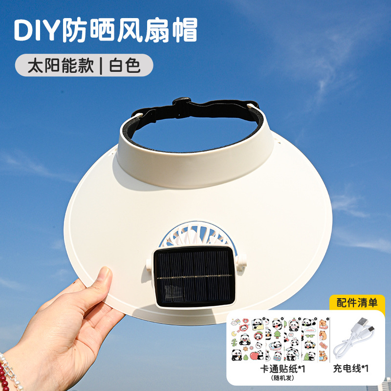 การชาร์จด้วย USB พลังงานแสงอาทิตย์สีขาวแบบใหม่ [ฝาครอบพัดลม] ส่งสติกเกอร์แบบ DIY