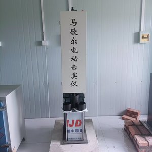 Compactador Automático Digital de Alto Rendimiento - Product Image 1