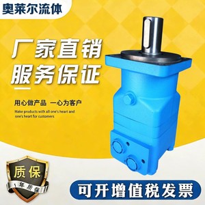 Motor hidráulico cicloidal de la serie Yunyang BMT, motor orbital de baja velocidad y alto torque para trabajos en gran altitud - Product Image 5