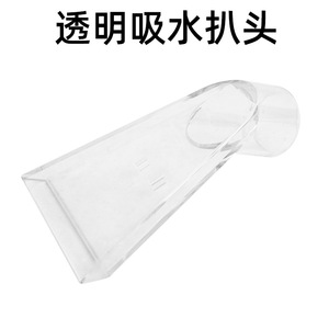 Boquilla de aspiración transparente Clean Master de tamaño pequeño para limpieza de alfombras, sofás, techos de automóviles - Product Image 2