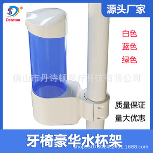 Porte-gobelet pour fauteuil dentaire Dansdon avec distributeur d'eau pour accessoires d'hygiène buccale, usage commercial - Product Image 5